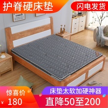 席梦思太软加硬棕垫超薄超硬2cm3cm4cm椰棕垫榻榻米床垫炕垫定做