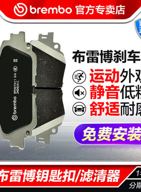 brembo布雷博P44032N适配路虎揽胜 V 运动版陶瓷后刹车片
