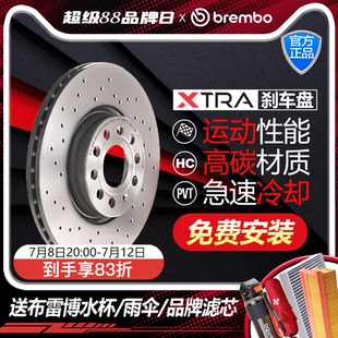 brembo布雷博前打孔剎車盤09.N368.1X適配大眾途昂攬境威然途昂X