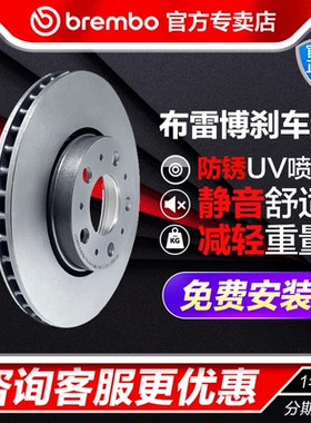 brembo布雷博09.B929.11后刹车盘适配DS7 4008 508L 天逸C5