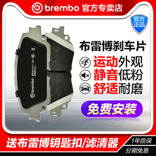 布雷博刹车片汽车陶瓷前制动片原厂SMART 专用P50038N Fortwo 451