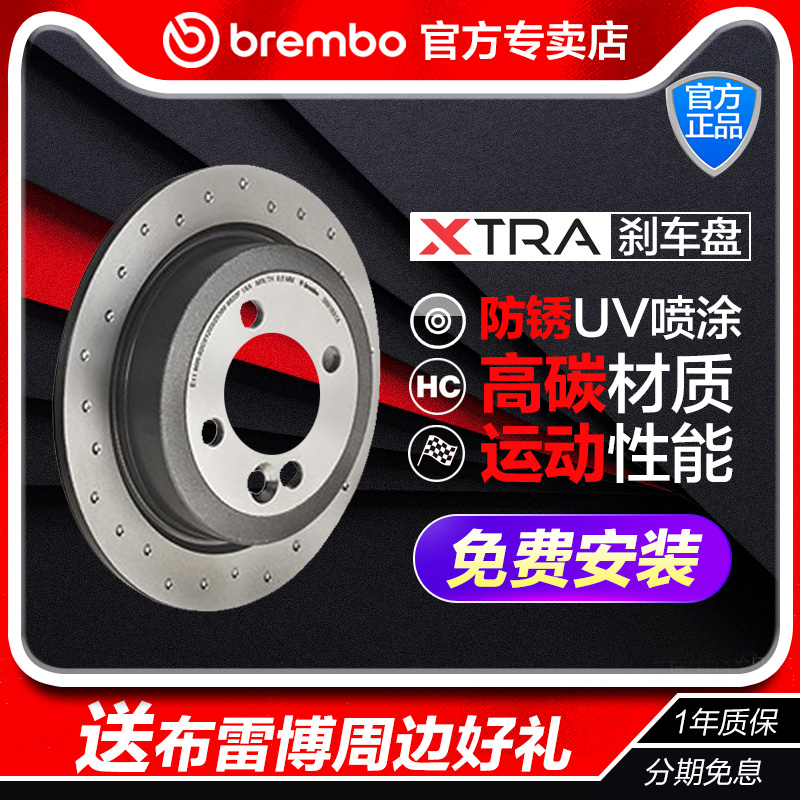 布雷博适配标致4008 5008 508L雪铁龙天逸 毕加索 后打孔刹车盘