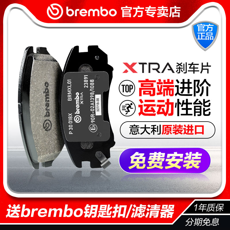 布雷博正品XTRA刹车片奥迪专用