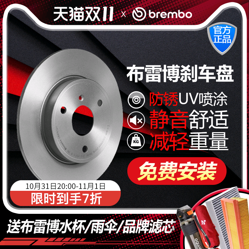 布雷博标准喷涂刹车盘DS专用