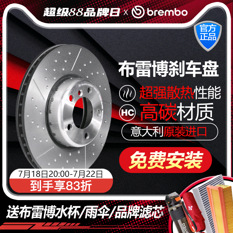 布雷博打孔划线刹车盘MINI专用