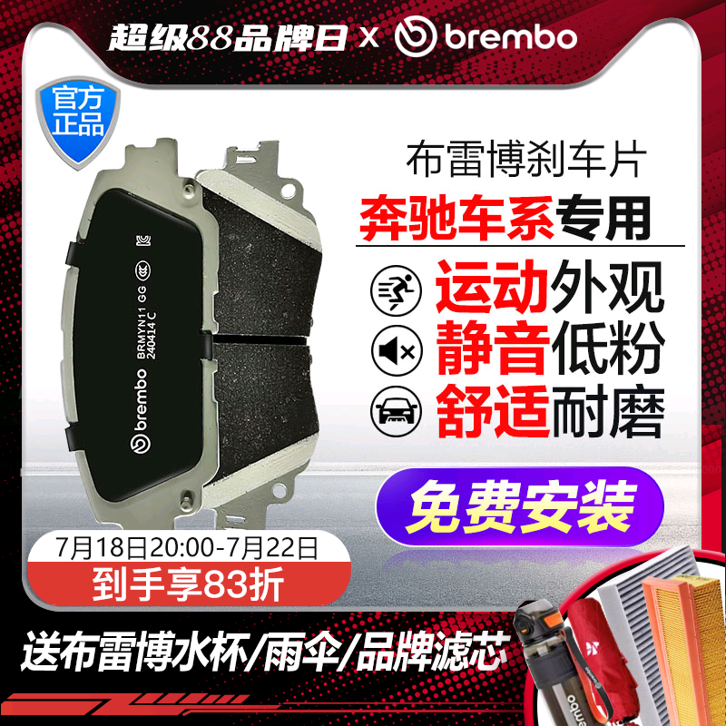 包安装布雷博陶瓷刹车片奔驰专用