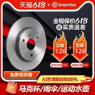 brembo布雷博08.5149.14前刹车盘适用老捷达奇瑞风云旗云旗云2