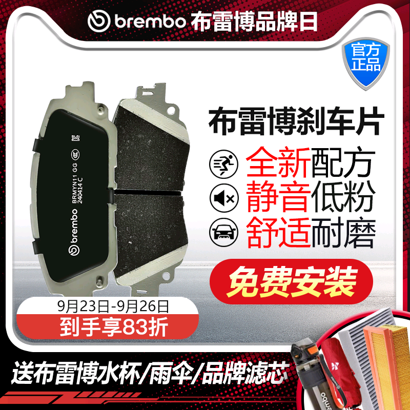 布雷博正品陶瓷刹车片奔驰专用