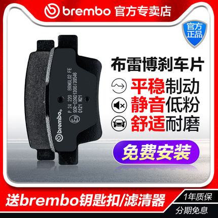 brembo布雷博汽车后刹车片P44009原装正品路虎发现者2揽胜2专用