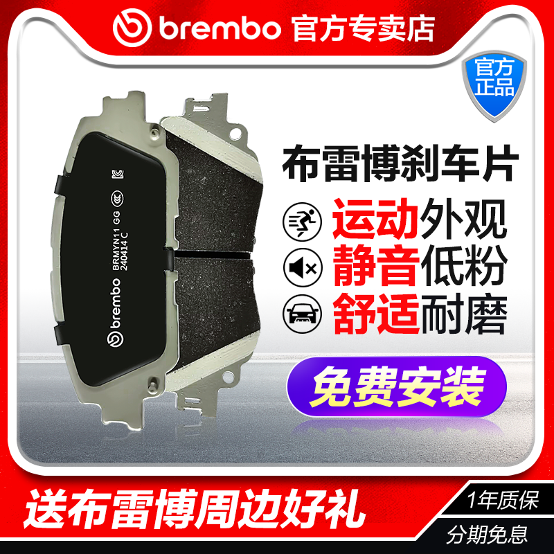 Brembo布雷博P10064N适配小鹏P7 特斯拉MODEL S 陶瓷前刹车片