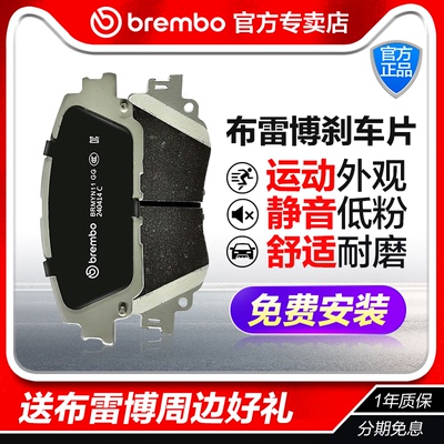 Brembo布雷博P10064N适配小鹏P7 特斯拉MODEL S 陶瓷前刹车片