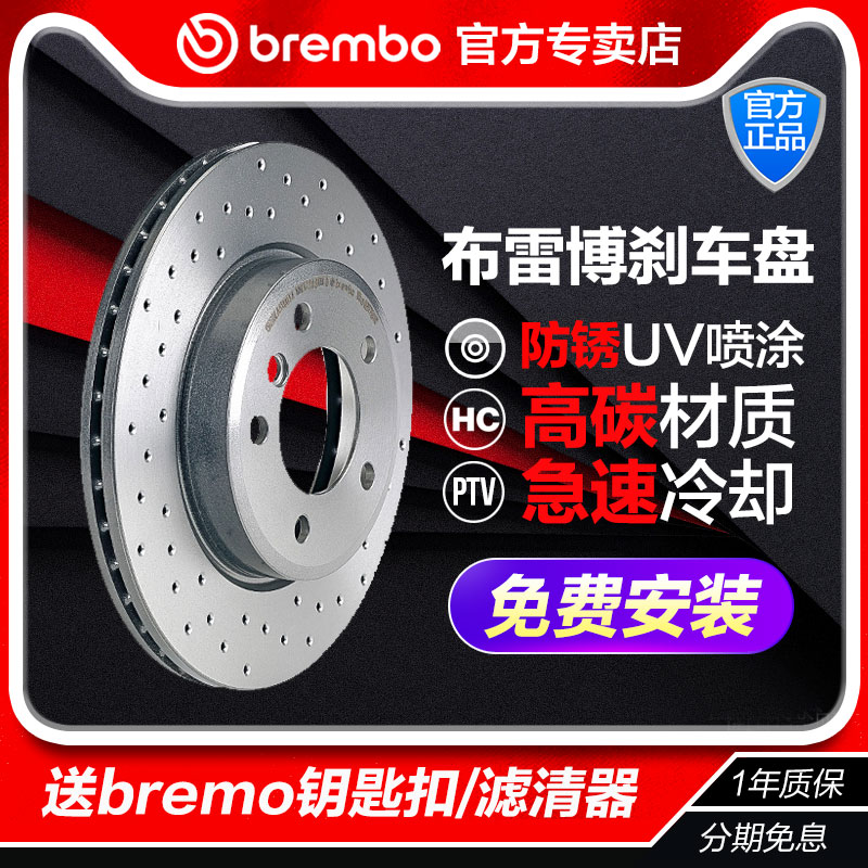 brembo布雷博前打孔刹车盘09.Y322.11适配比亚迪唐DM 唐EV 腾势X