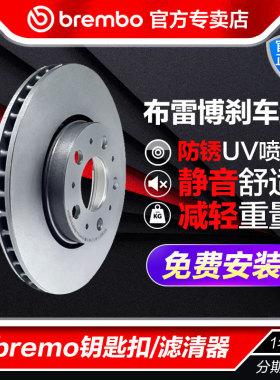brembo布雷博后刹车盘09.B026.11适配沃尔沃 XC60
