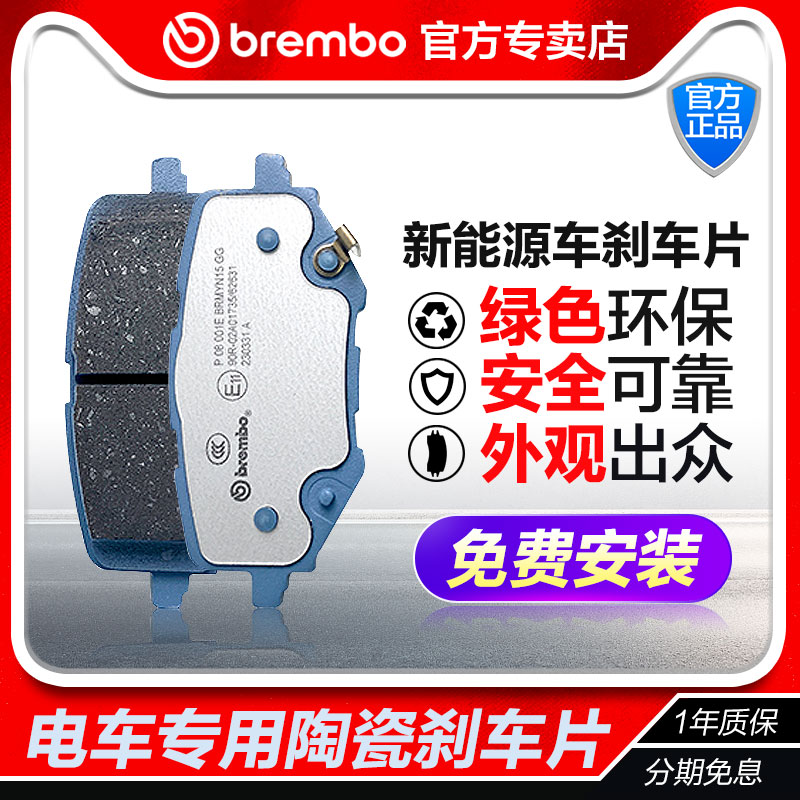 brembo布雷博前刹车片P10064E适配于小鹏P7 EV原厂配套品牌