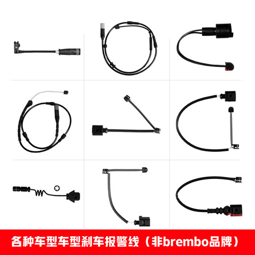 /华能刹车磨损报警感应线