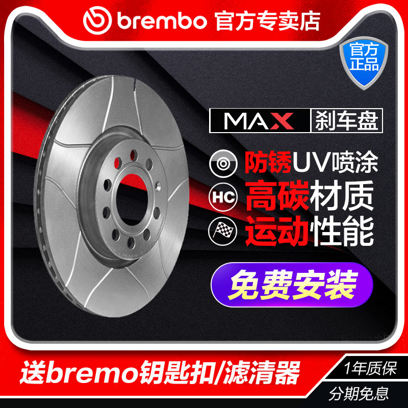 brembo布雷博前刹车盘原配适配于09-12款CTS-V 6.2T,科迈罗5代
