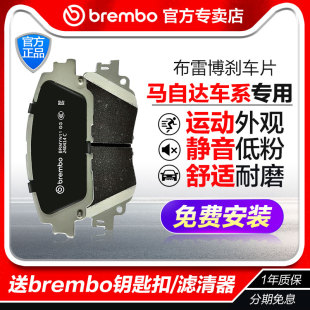 MZD布雷博前后刹车片马自达3 CX30 6昂克赛拉阿特兹睿翼CX