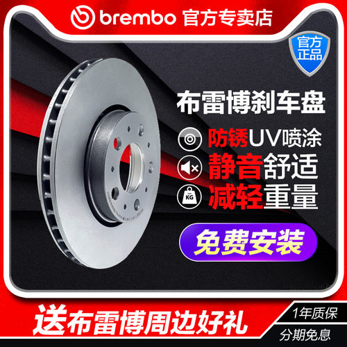 Brembo布雷博09.A427.31适配沃尔沃S60 S80 S60L V60前刹车盘