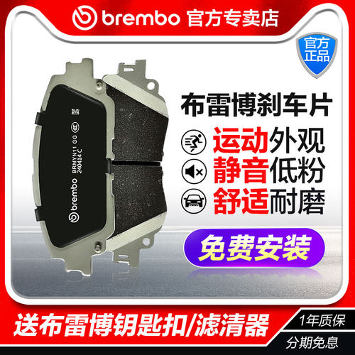 布雷博正品陶瓷刹车片奔驰专用