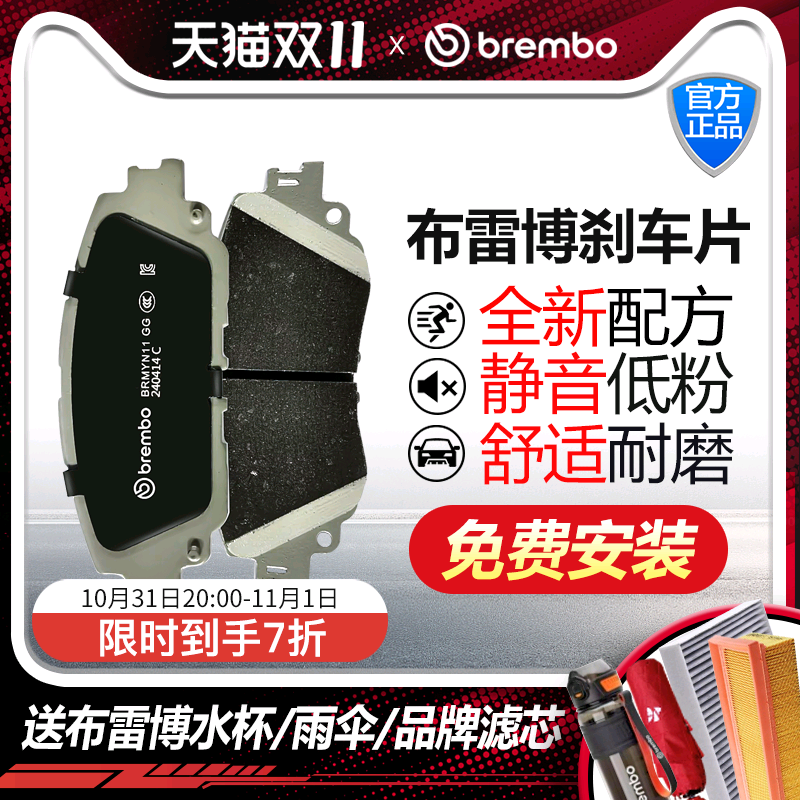 Brembo布雷博P48002N适配玛莎拉蒂总裁  吉博力 陶瓷 后刹车片