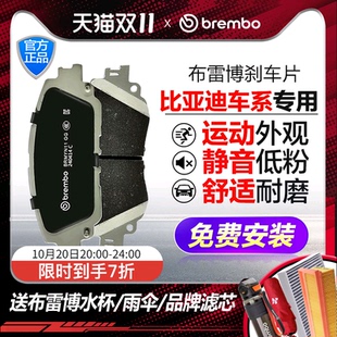 BYD布雷博brembo适配比亚迪e9 Plus汉海鸥海豹秦唐宋前后刹车片 元