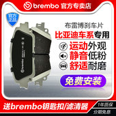 BYD布雷博brembo适配比亚迪e9 元 Plus汉海鸥海豹秦唐宋前后刹车片