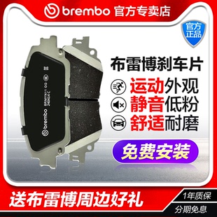 Brembo布雷博P31015N适配广汽埃安AION Y Plus陶瓷前刹车片