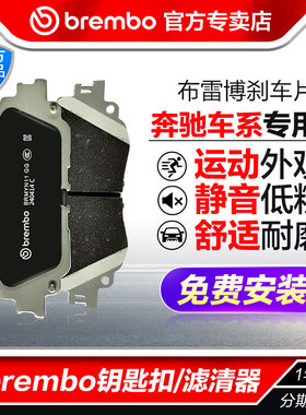 布雷博brembo前刹车片陶瓷适配于奔驰G63AMG GLE GLA35 GLB35