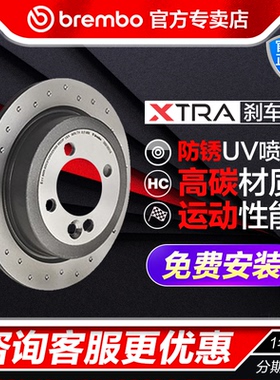 brembo布雷博08.B351.1X打孔后刹车盘适配欧宝雅特J赛飞利