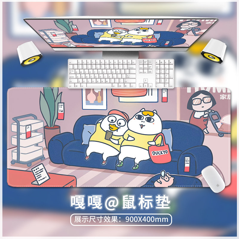 购物小刘鸭鼠标垫超大动漫电脑键盘办公书桌垫男女可爱卡通创意