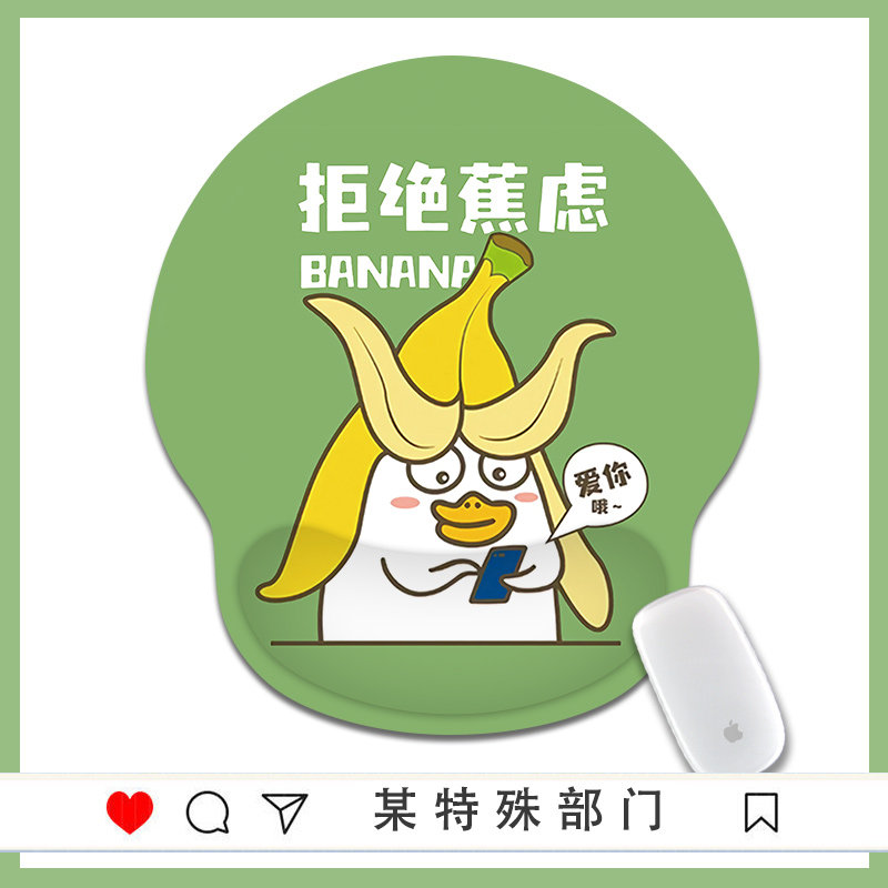 拒绝焦虑鸭小刘鸭可爱鼠标垫护腕手腕垫屁股立体3d胸硅胶腕托男女