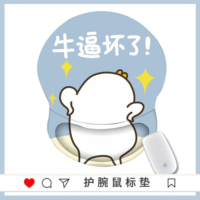 牛B鸭小刘鸭可爱鼠标垫护腕手腕垫屁股立体3d胸硅胶腕托男女卡通
