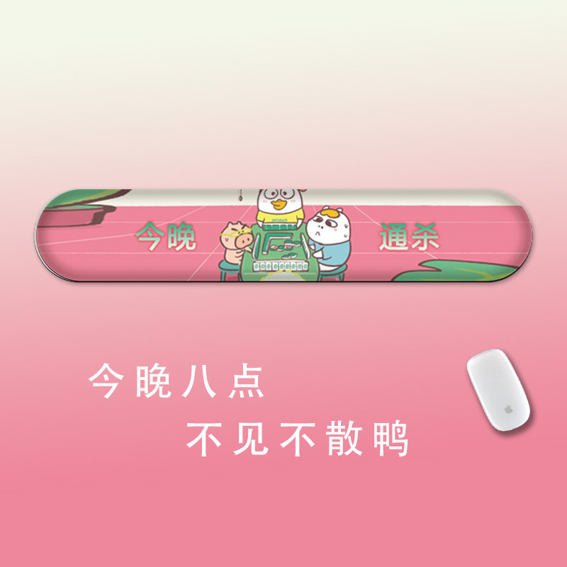 麻将小刘鸭可爱鼠标垫护腕手腕垫屁股立体3d胸硅胶腕托软男女卡通