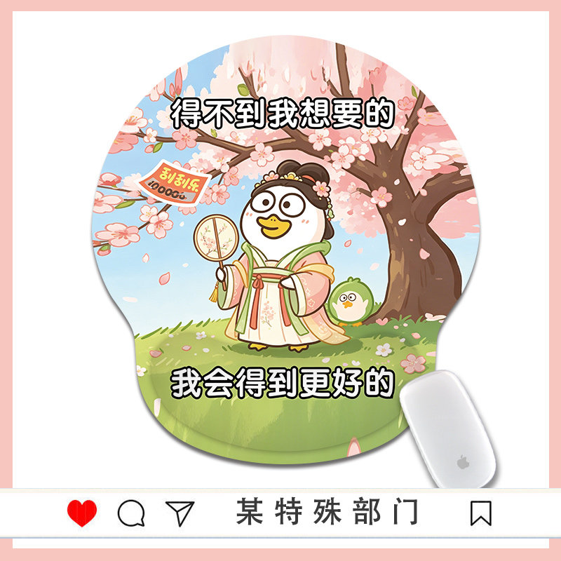 小刘鸭可爱鼠标垫护腕手腕垫屁股立体3d胸硅胶腕托软垫男女生卡通