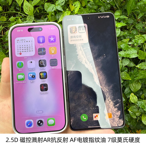 猫猫团团 2.5DAR抗反射磁控溅射钢化膜 参照组A适用iPhone18promax手机膜17pro高清16防摔防指纹贴膜