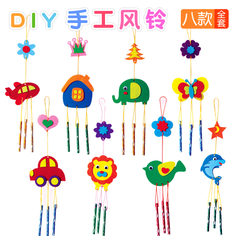 diy不织布风铃幼儿园美劳小手工制作材料包儿童粘贴创意挂饰玩具-封面