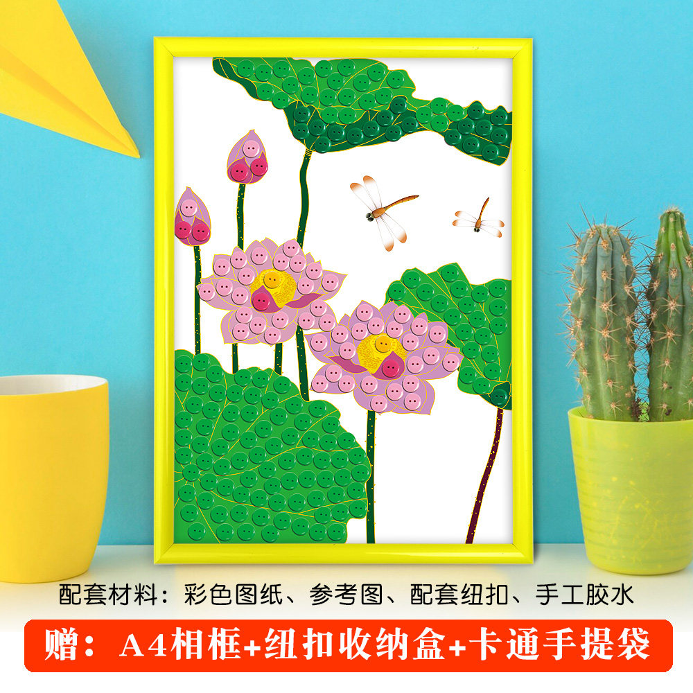 廉洁文化主题纽扣粘贴画清廉廉政家风创意作品diy手工制作材料包