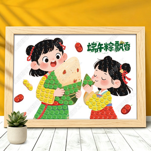 端午节手工diy纽扣粘贴画粽子划龙舟小学生幼儿园制作作品半成品