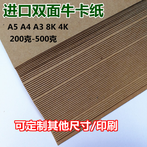 (1包起包邮，内蒙古新疆西藏宁夏青海甘肃云南等偏远地区需补邮费差价才发货）。可以定做任意尺寸，可以开票！