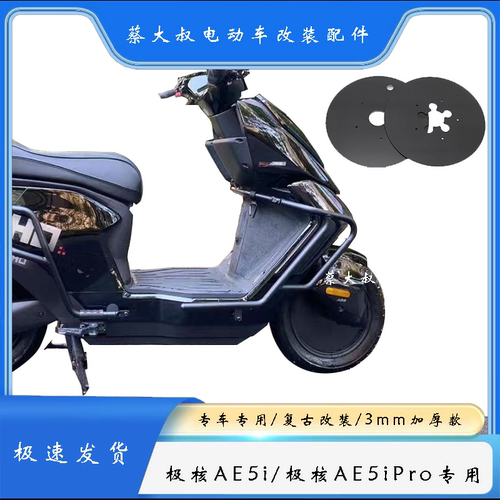 极核原装前轮毂加厚防锁盖板