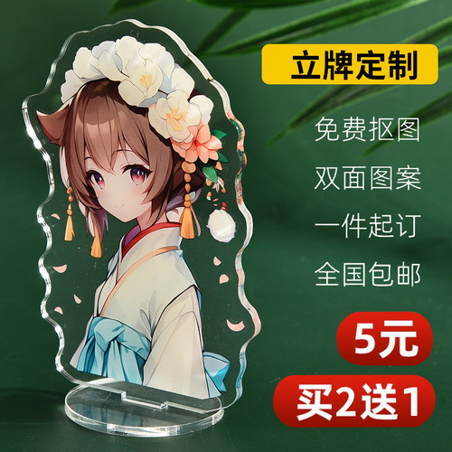 亚克力立牌钥匙扣挂件定制