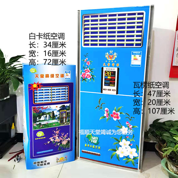 殡葬纸扎空调祭奠清明五七周年丧葬用品纸活冰箱电器清明节用品