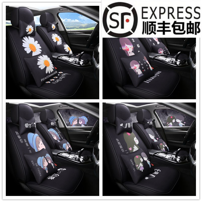 四季通用座套汽车坐垫