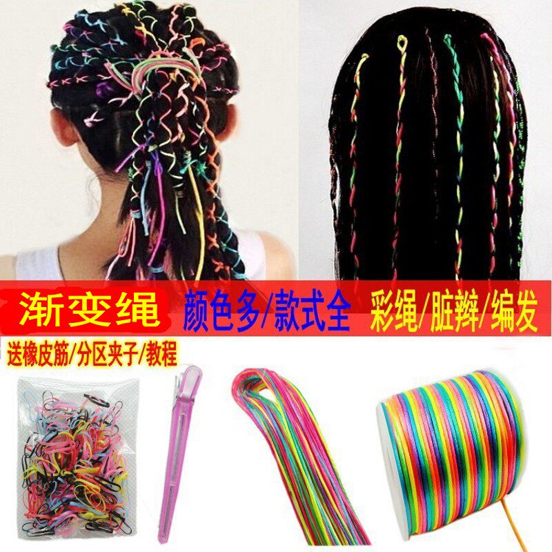 儿童编发彩绳七彩色渐变发绳头绳彩带编手链红绳吊坠端午节五彩线
