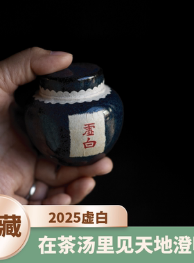泊语2025年【虚白】弯弓凤凰窝古树选珠30g入口香甜汤质饱满