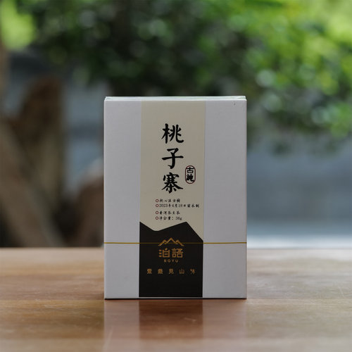 桃子寨核心区古树春茶普洱生茶