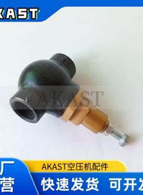上海复盛空压机压力维持阀1寸半71111111-47001保压阀2605330921