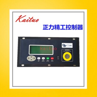 100 原厂7.5KW美 正力精工涡旋式 空压机控制面板KYK2 X02 X01