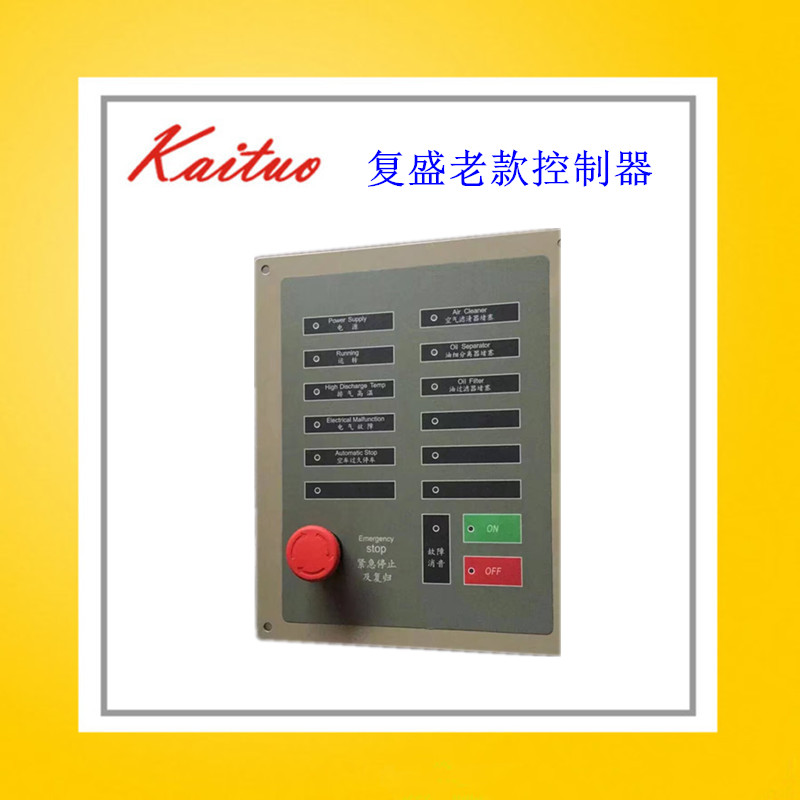 空压机显示板控制器FS008