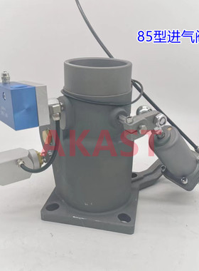 适用开山LG13/8空压机进气阀总成HPKG85 23-AI2413-0500通用替代